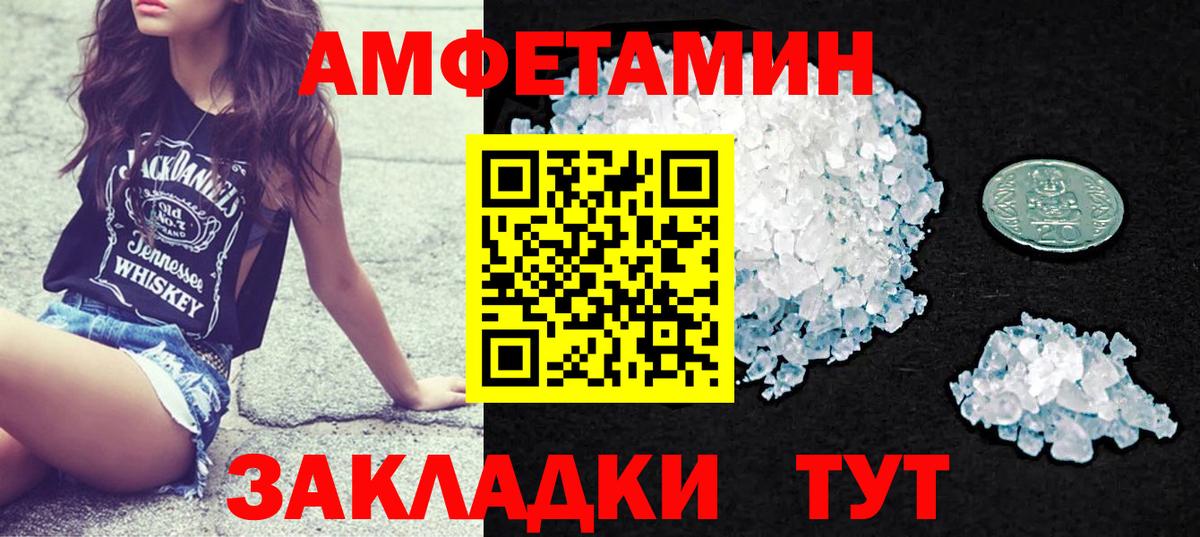 Комсомольск-на-Амуре  Amphetamine  Вход с VPN  Амфетамин 98% 