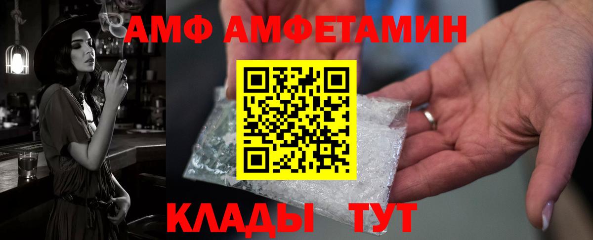 АМФ Розовый Комсомольск-на-Амуре