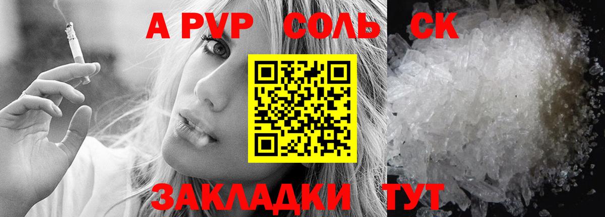 APVP мука  Вход с VPN  Альфа ПВП мука  Alpha PVP кристаллы  Alpha PVP  Комсомольск-на-Амуре 