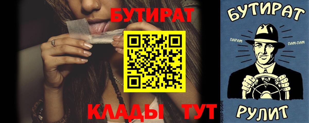Комсомольск-на-Амуре  Бутират BDO  Вход с VPN 