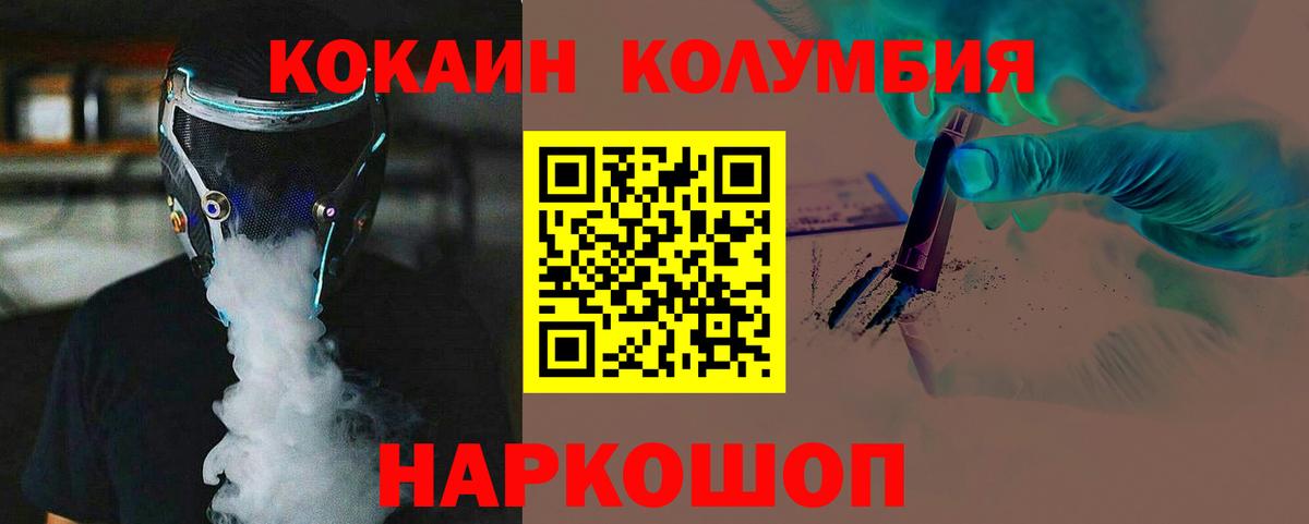 Кокаин FishScale Комсомольск-на-Амуре