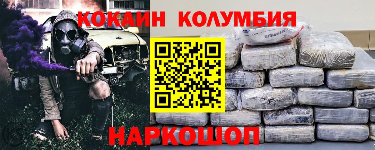 Комсомольск-на-Амуре  Кокаин  Вход с VPN  Cocaine VHQ  КОКАИН VHQ 