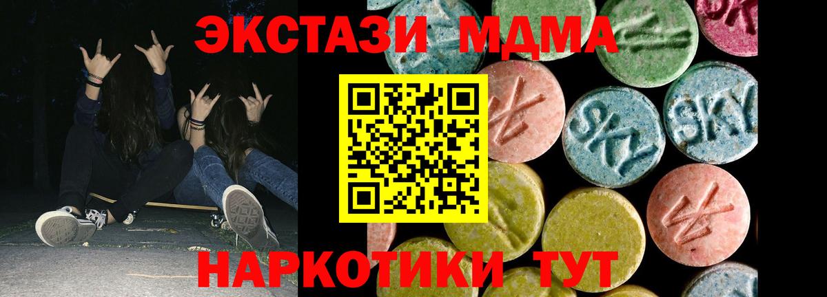 Экстази  Вход с VPN  Комсомольск-на-Амуре  kraken зеркало  ЭКСТАЗИ mix 