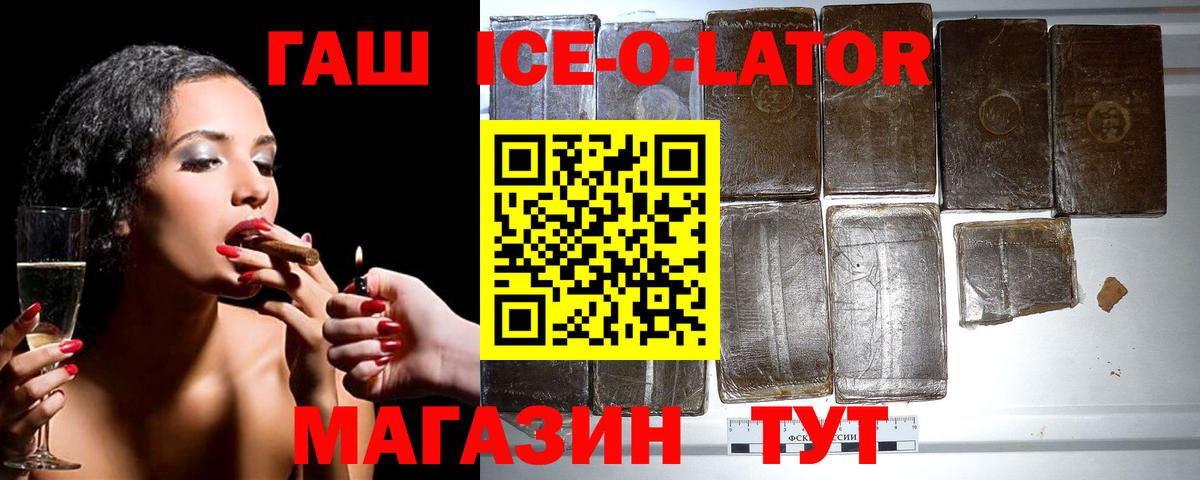 Комсомольск-на-Амуре  Гашиш hashish  Гашиш Ice-O-Lator  ГАШИШ  Вход с VPN 