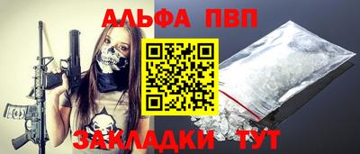 Альфа ПВП Гусиноозёрск
