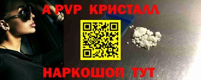 альфа пвп VHQ Гусь-Хрустальный