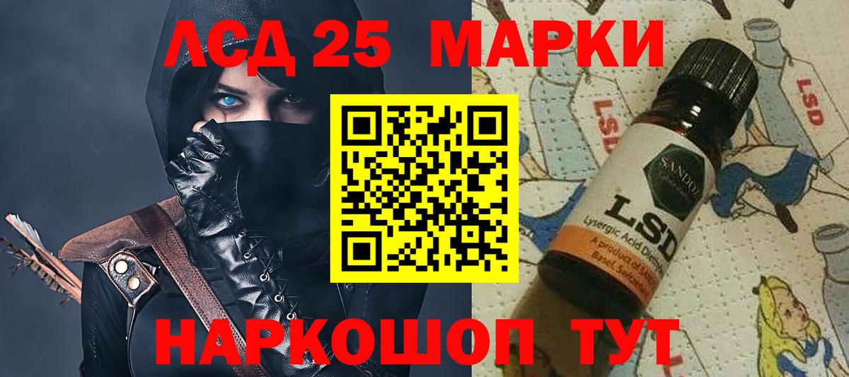 LSD-25 экстази ecstasy Комсомольск-на-Амуре