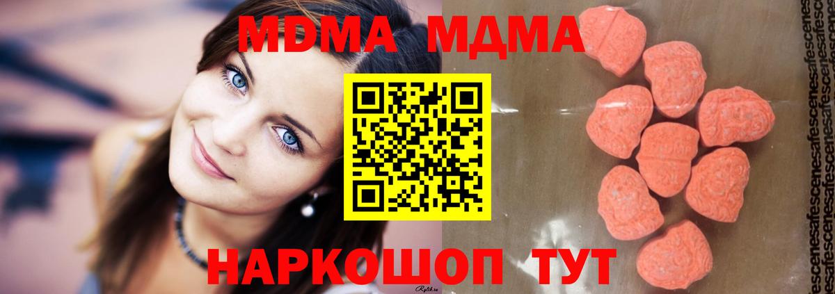 MDMA Molly  МДМА crystal  Комсомольск-на-Амуре  Вход с VPN 