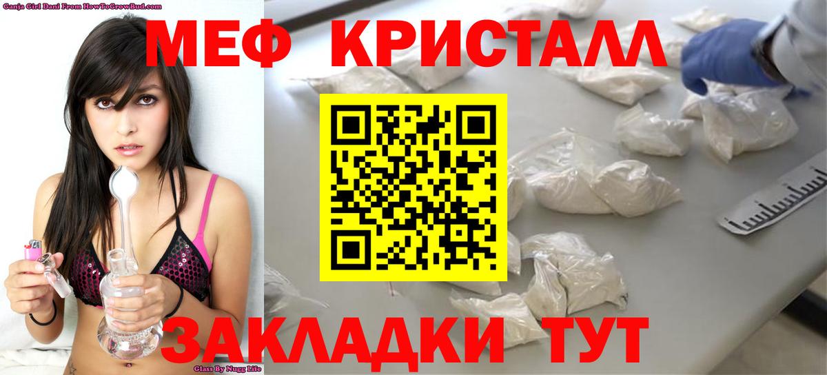 Мефедрон кристаллы Комсомольск-на-Амуре