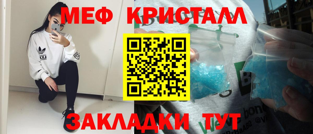 Комсомольск-на-Амуре  МЕФ  МЕФ  Меф 4 MMC  Вход с VPN  Меф кристаллы 