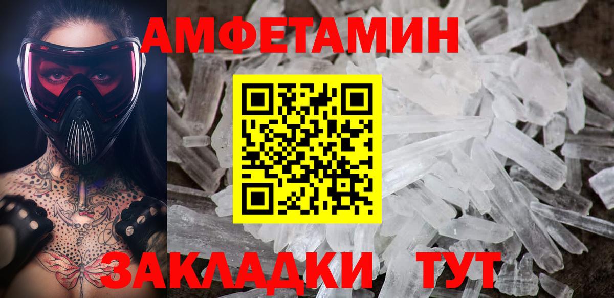 Метамфетамин Methamphetamine Комсомольск-на-Амуре