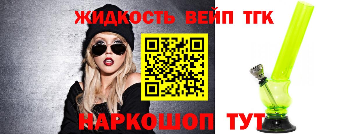 ТГК Wax Комсомольск-на-Амуре